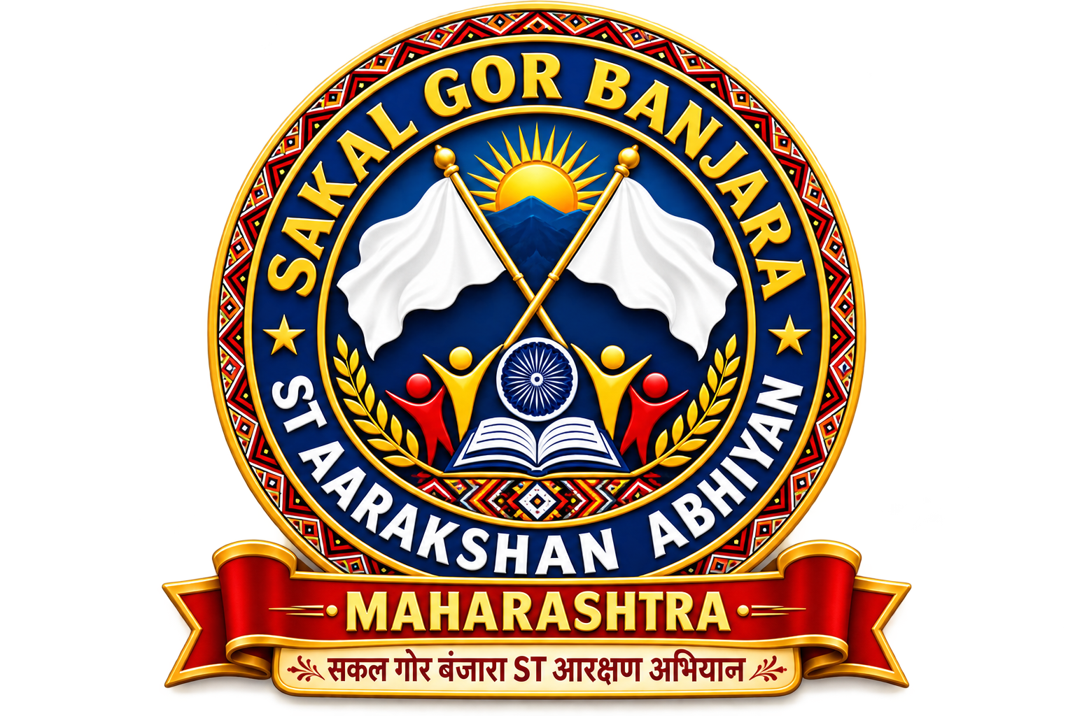Sakal Gor Banjara