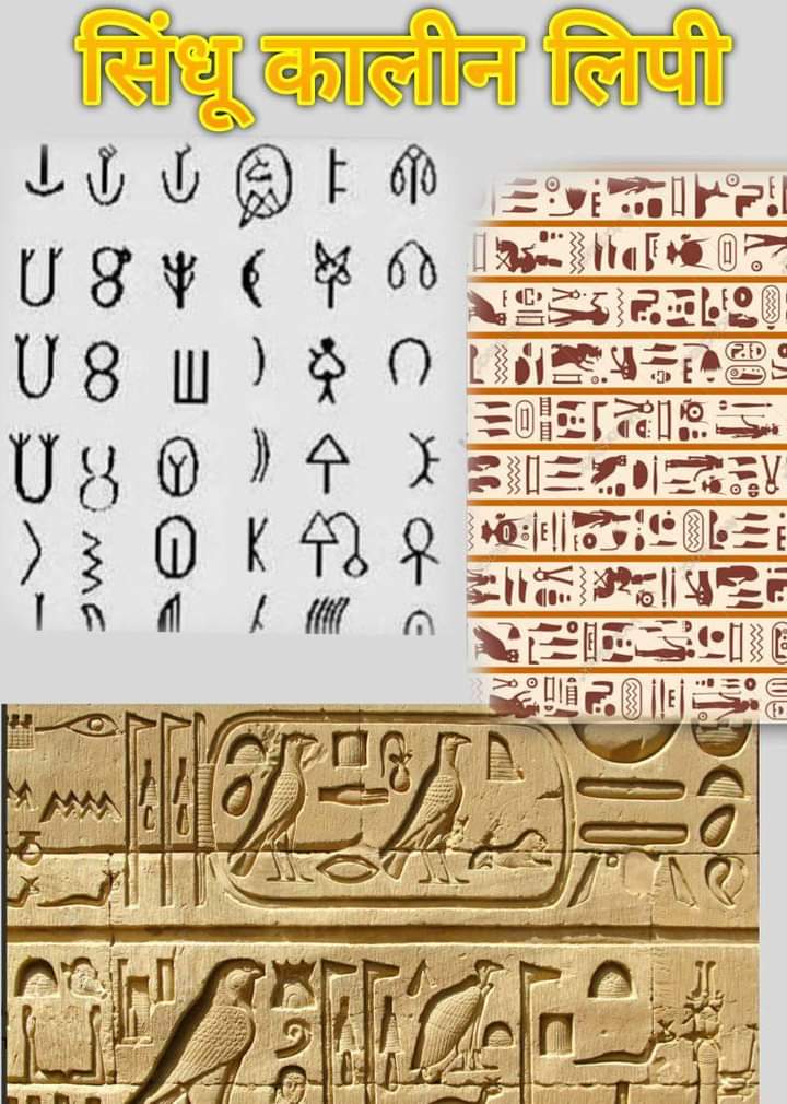 Sindhu/Kalon script-comparison claim