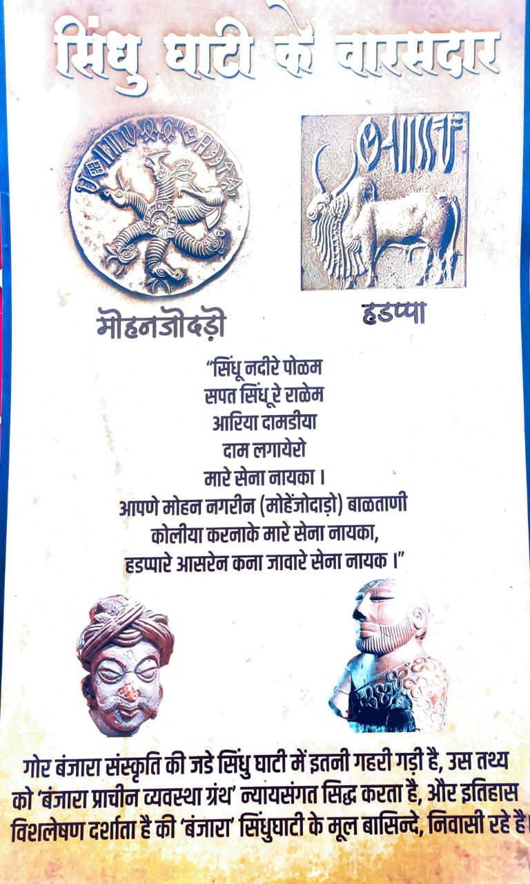 Sindhu Valley–Banjara origin poster