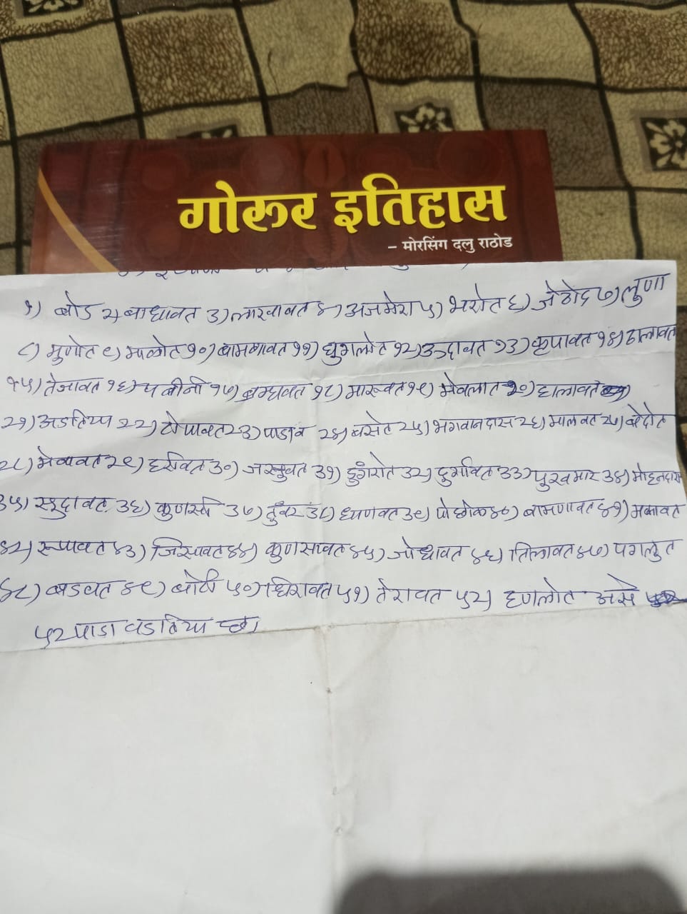Handwritten Banjara history note