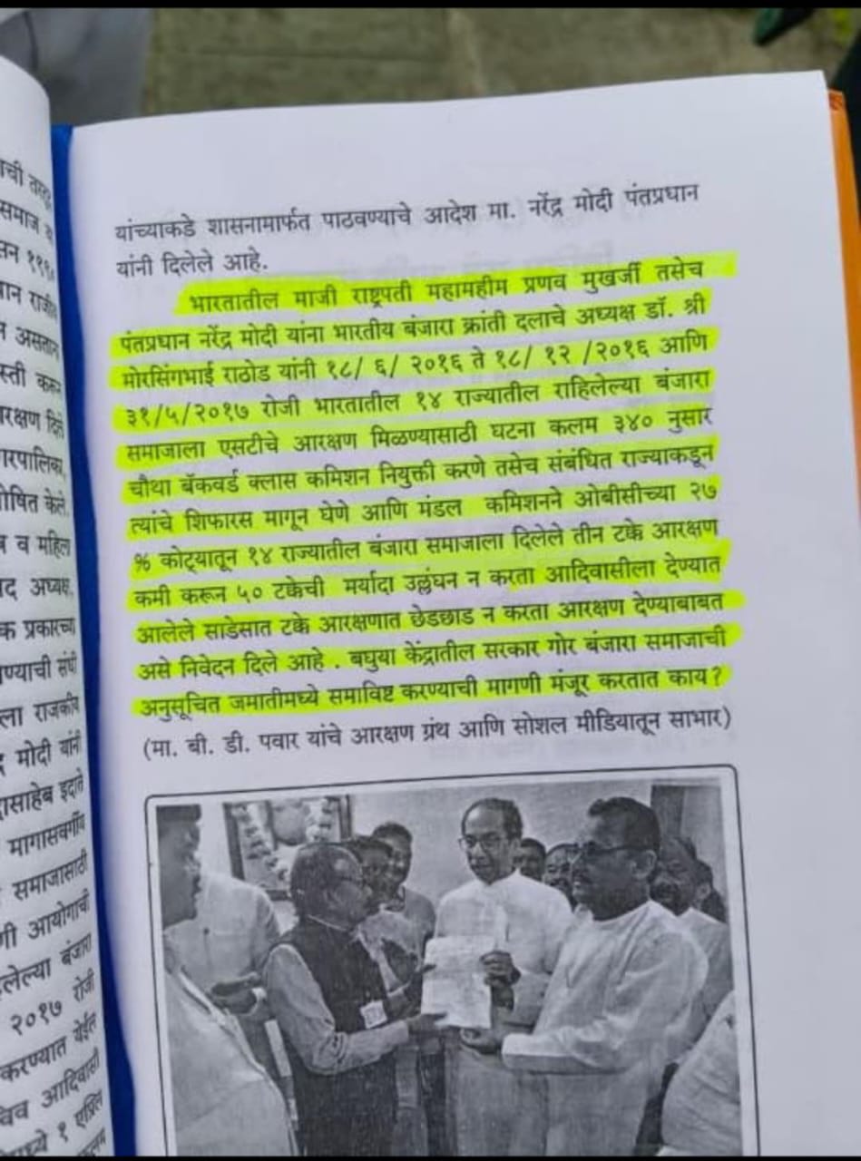 Highlighted book-page reference